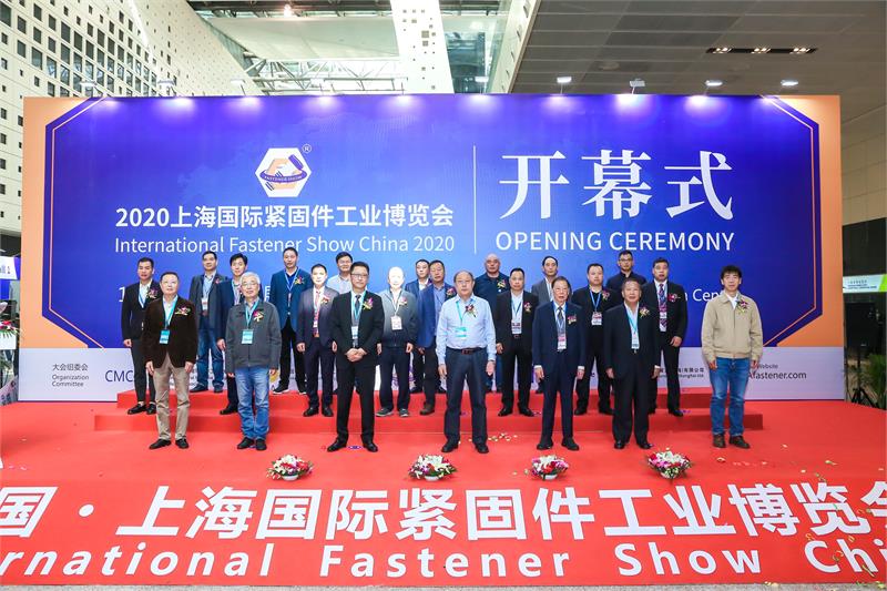 紧固件，行业展会，展览，上海世博展览馆，德国展会