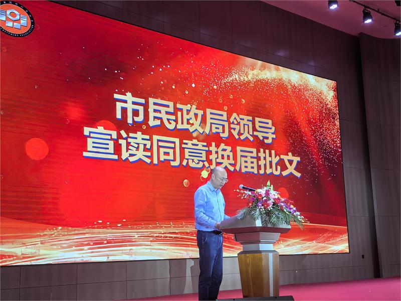 乐清市紧固件行业协会第四次会员大会