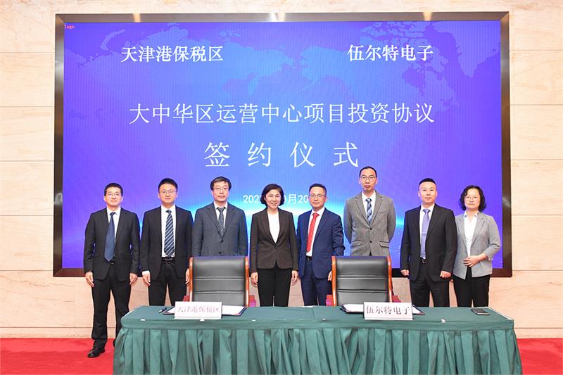 全球紧固件市场领导者—伍尔特大中华区运营中心项目落户天津保税区