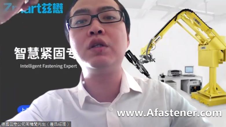 螺丝，紧固件，香港螺丝业协会，展览，螺丝出海