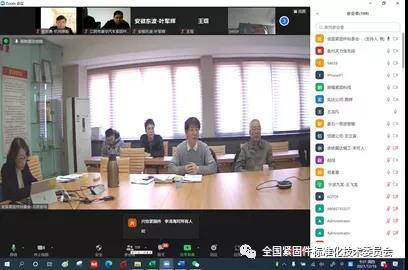 全国紧固件标准化技术委员会 第六届五次年会暨国家标准审查会顺利召开