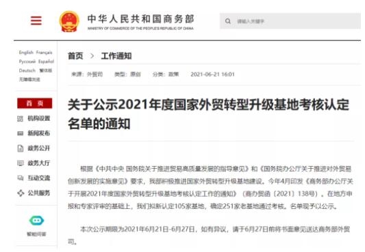 邯郸市永年区国家外贸转型升级基地(紧固件)成功通过国家考核
