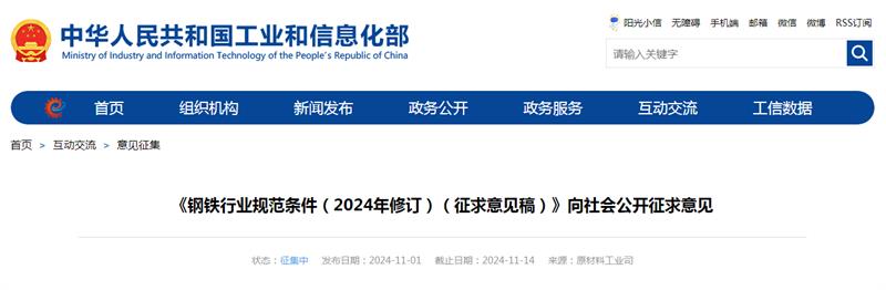 美国对碳合金钢螺杆发起第一次双反日落复审调查