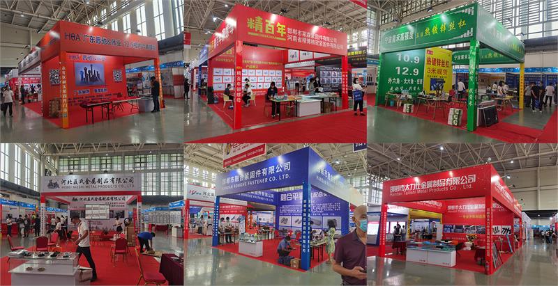 紧固件，展会，永年紧固件博览中心，永年，紧固件之都