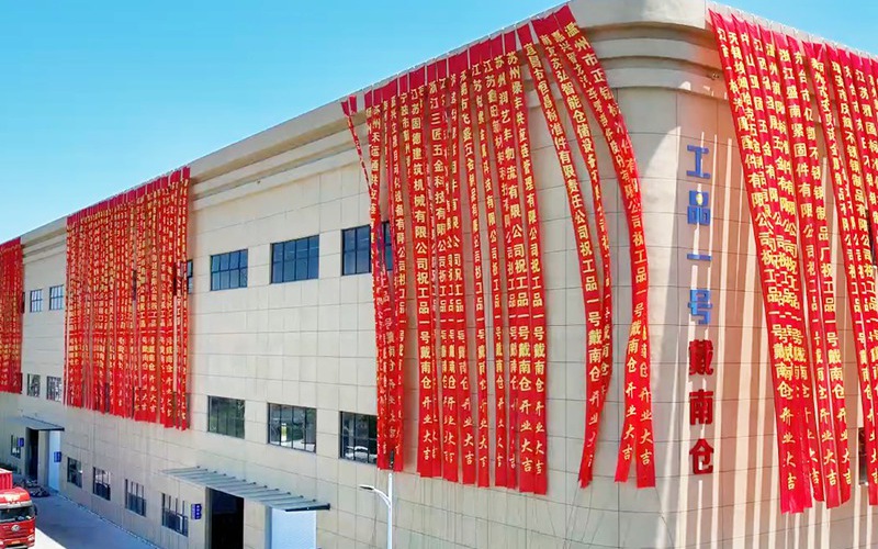 工品一号华东地区戴南仓盛大开业