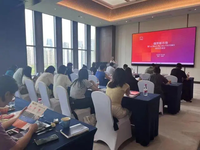 杭州举行面向俄罗斯市场的企业会展交流会,涉及紧固件行业合作