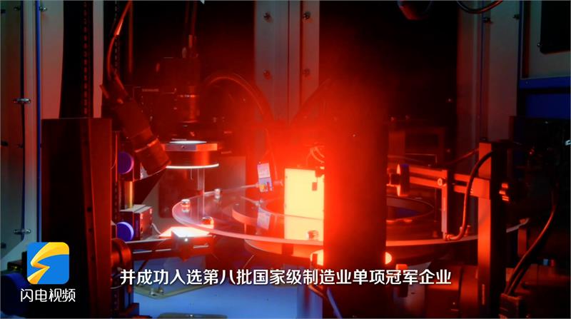 走访腾达：入选第八批制造业单项冠军、专精特新“小巨人”企业