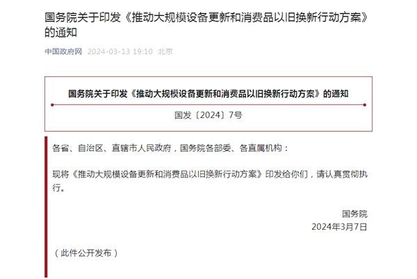 多地开展设备更新热�?.jpg