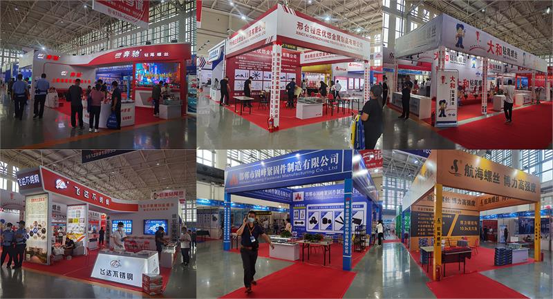 紧固件，展会，永年紧固件博览中心，永年，紧固件之都