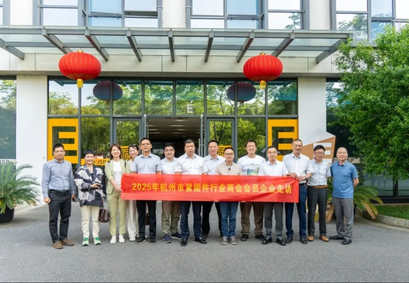 杭州市紧固件行业商会到工品一号、常熟市标准件厂走访，推动交流合作