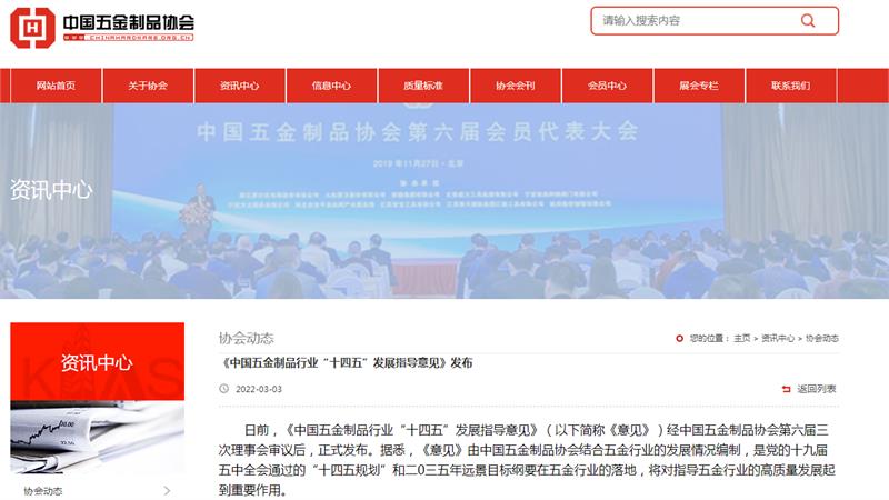 紧固件，五金制品，五金行业，上海国际紧固件展，315晚会