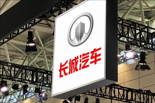 长城汽车在天津成立零部件公司