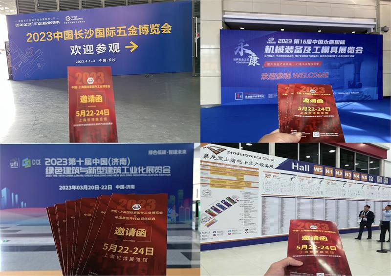 上海紧固件展，展前宣传，五金城，紧固件，螺丝展