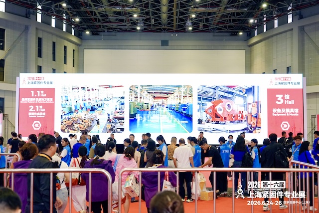 2026第十六届上海紧固件专业展盛大开幕
