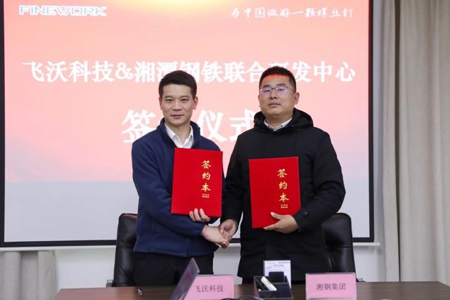 紧固件，七丰精工，福达股份，富奥股份，飞沃科技，长华集团