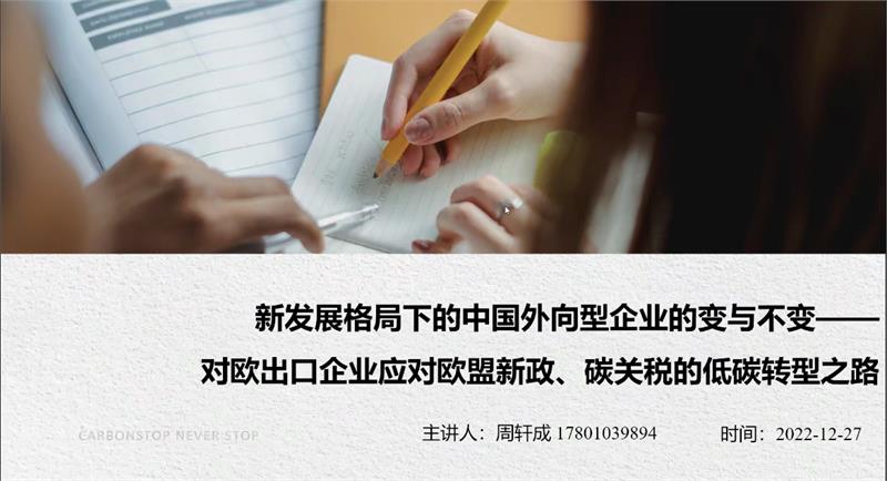 紧固件，螺栓，欧盟碳关税，碳边境调节机制，二氧化碳