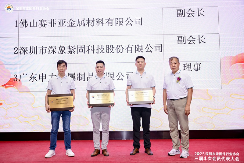 深圳协会活动09.jpg