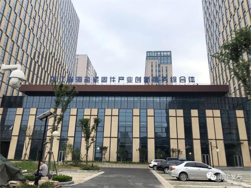 紧固件，数字化，智能工厂，海盐县