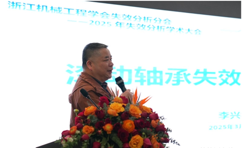 2025年失效分析学术大会圆满落�?2.jpg