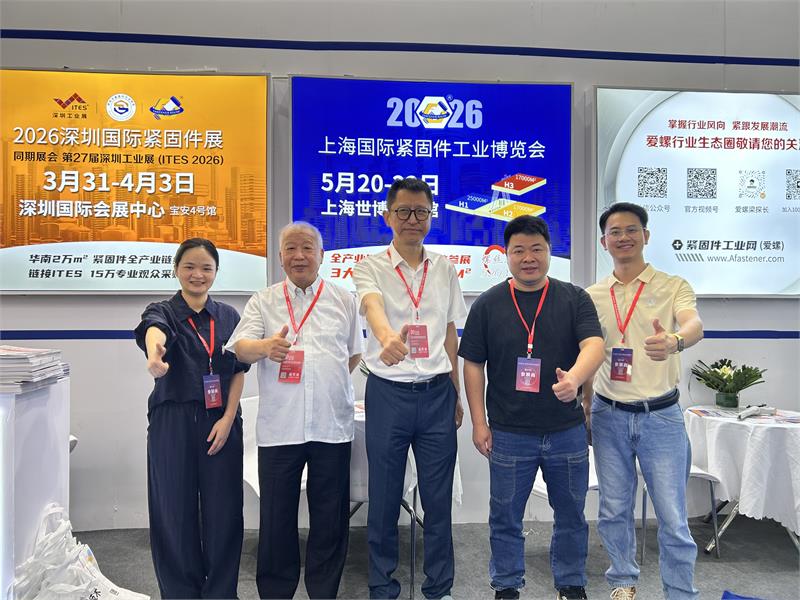 2025第十八届中国·邯郸(永年)紧固件及设备展览会热烈举行!