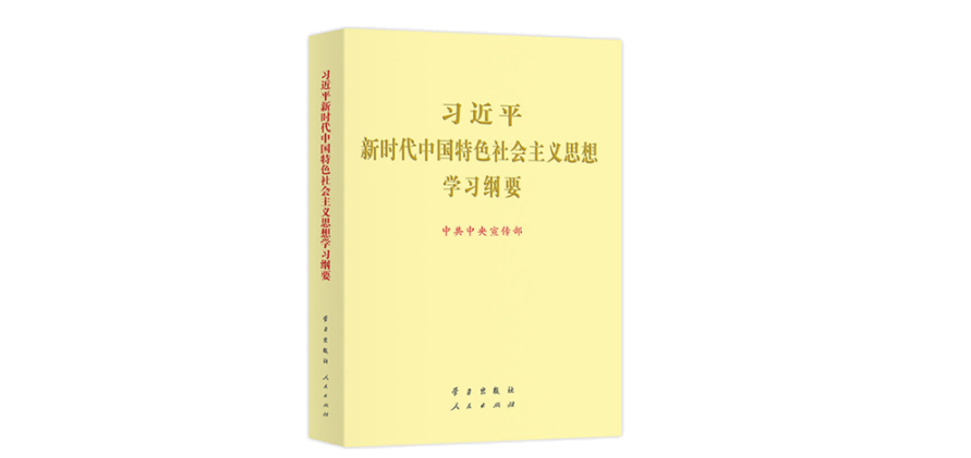 划重点!这本《学习纲要》该怎么学?