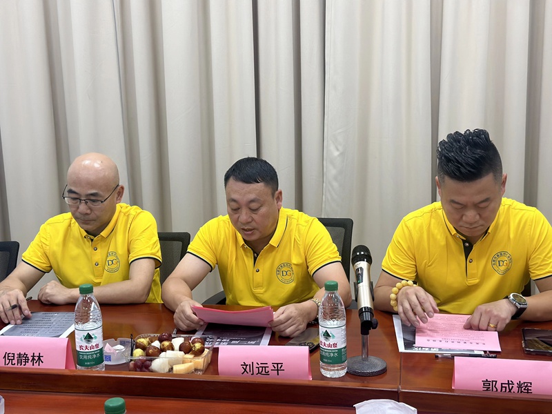 东莞市紧固件协会2.jpg