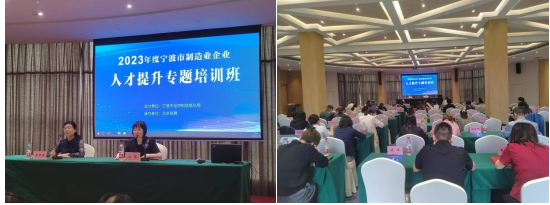 市经信局制造业企业人才提升专题培训班举办