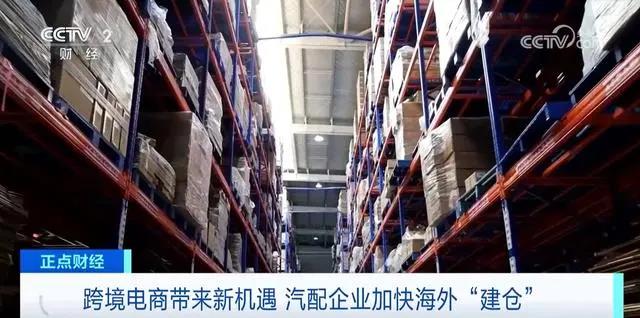 汽配，汽车零配件出口