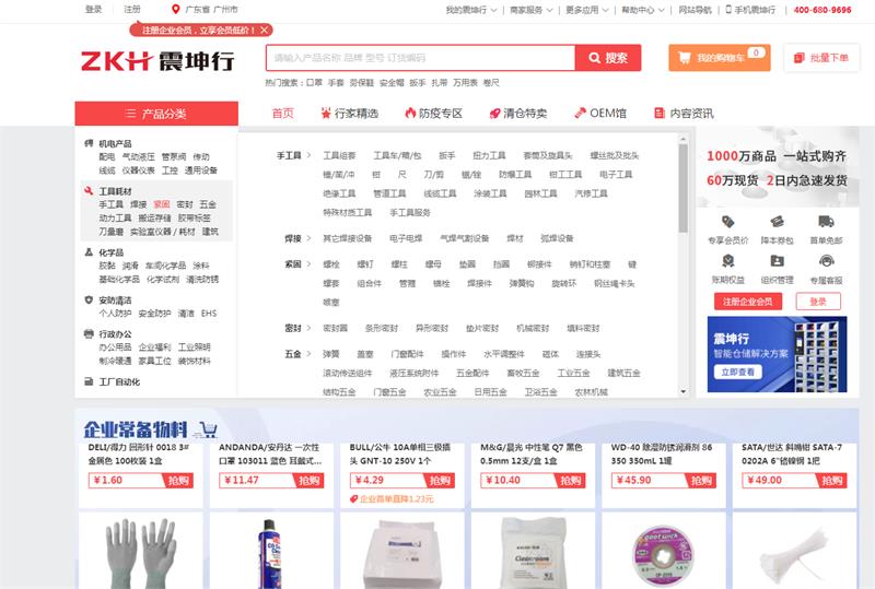 紧固件产业入驻电商平台，掘金千亿市场