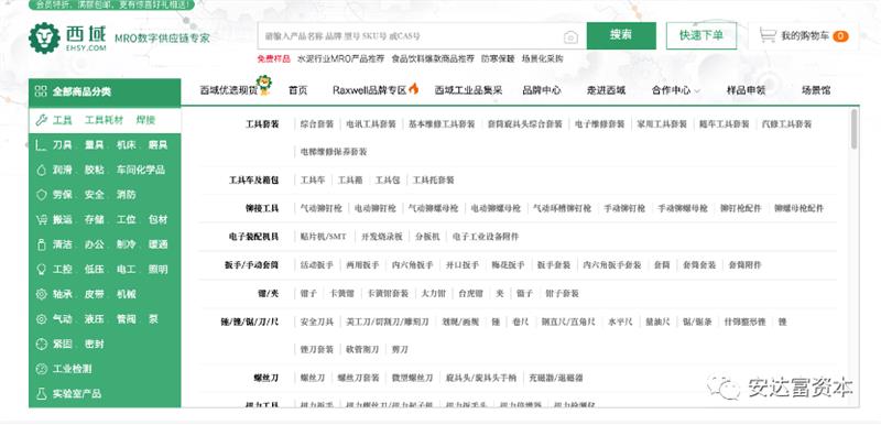 紧固件产业入驻电商平台，掘金千亿市场