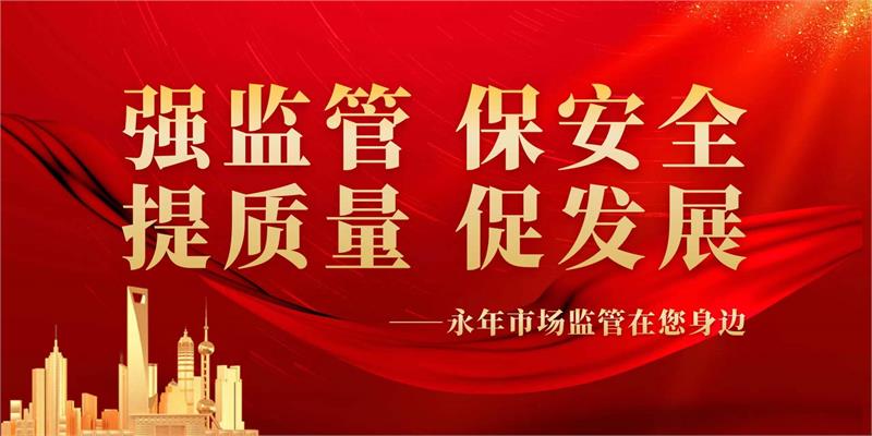 邯郸市“专利转化燕赵行”永年紧固件专场对接会召开