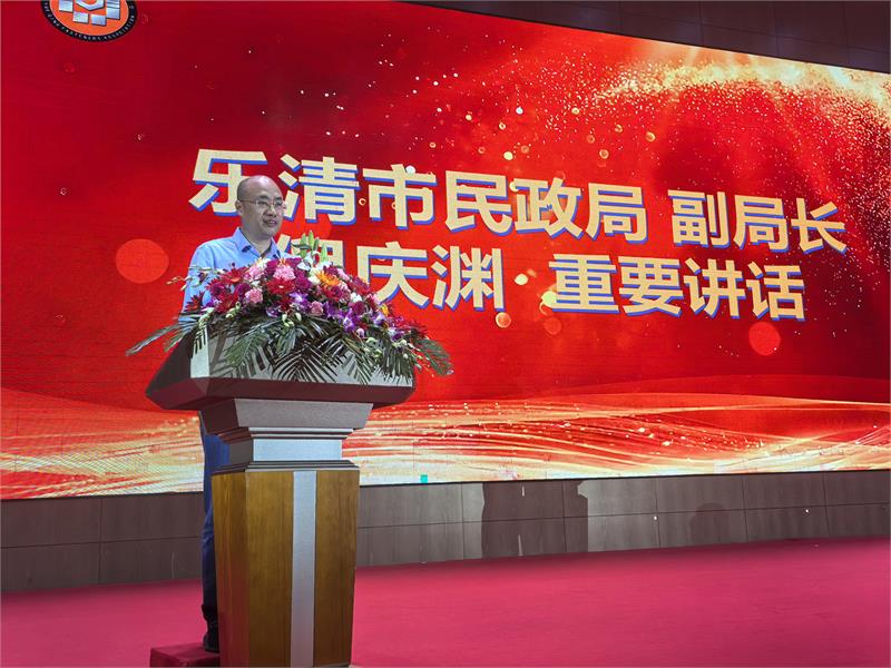 乐清市紧固件行业协会第四次会员大会
