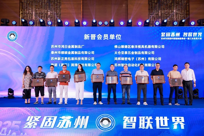 苏州市紧固件智能制造商�?6.jpg