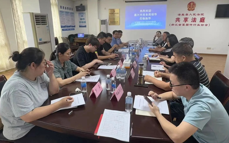 嘉兴市商务局到浙江省紧固件行业协会开展调研活动