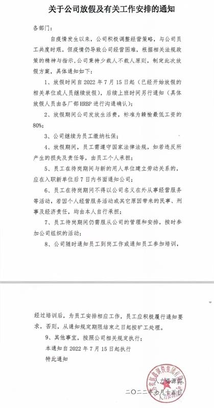 钢企,钢材价格下跌,停产,产能
