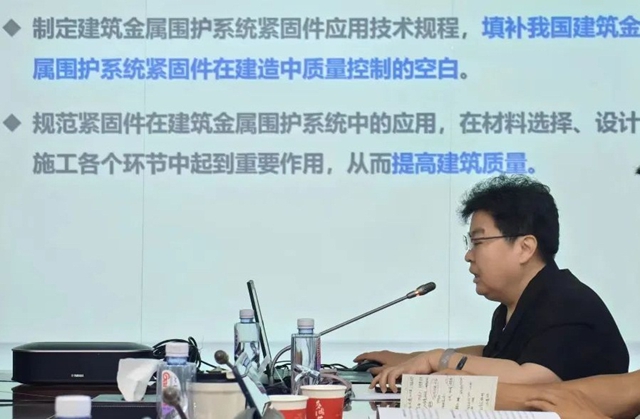 CECS标准《建筑金属围护系统紧固件应用技术规程》审查会顺利召开4.jpg