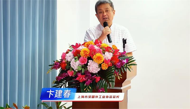 上海市紧固件工业协会三届三次理事扩大会暨监事会，上海市紧固件工业协会