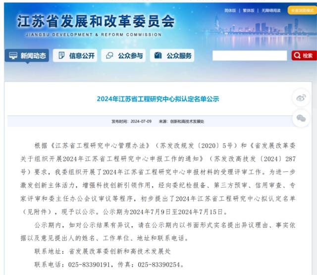甬怡紧固件荣获江苏省工程研究中心认定