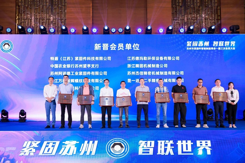 苏州市紧固件智能制造商�?8.jpg