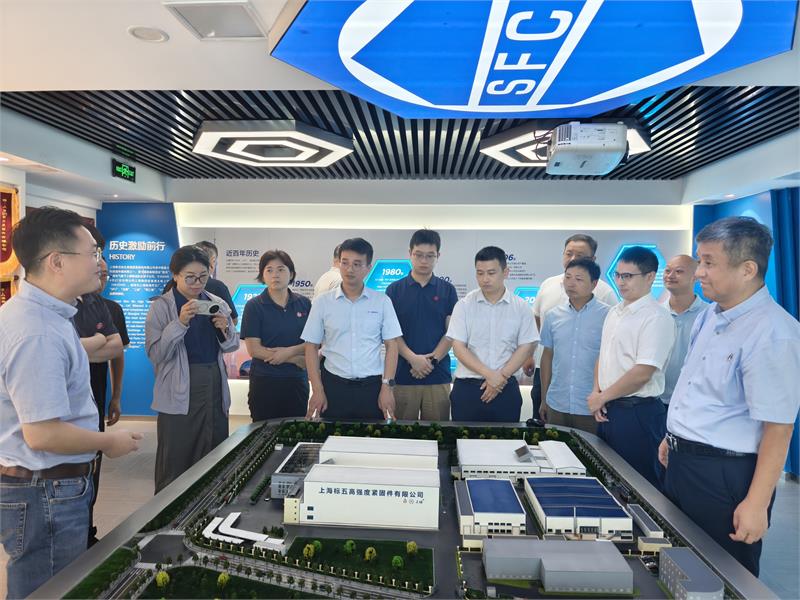 上海市紧固件工业协会会员企业座谈交流会，协会活动，上海市紧固件工业协会