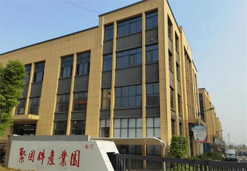 兴化市戴南镇紧固件企业节后积极复工，不卷价格卷创新！