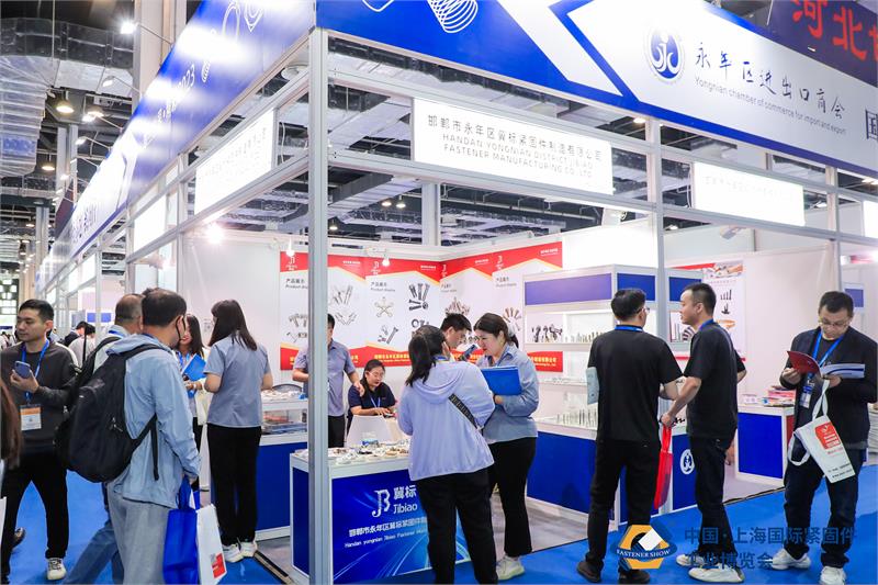 开幕式，紧固件，上海国际紧固件工业博览会，上海世博展览馆