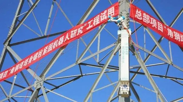 角钢塔螺栓紧固机器人首次在国内超高压线路试点应用