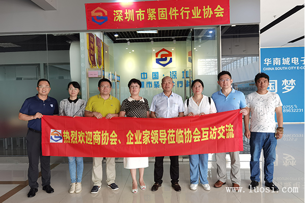 深圳紧固件行业协会携浙江紧固件产业技术联盟赴惠州参观考察