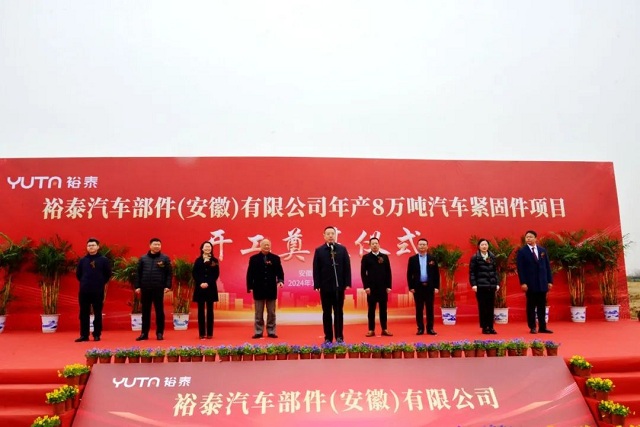 年产8万吨汽车紧固件项目落户安徽滁州