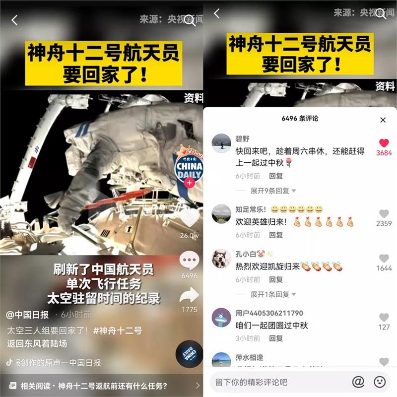 想你们了，随着飞船奔赴星辰大海的“螺丝钉”