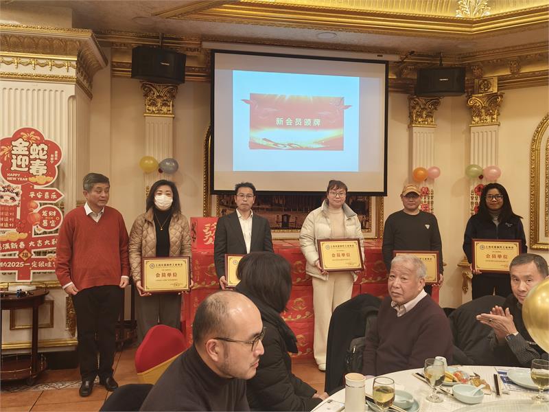 上海市紧固件工业协会2025年迎新座谈