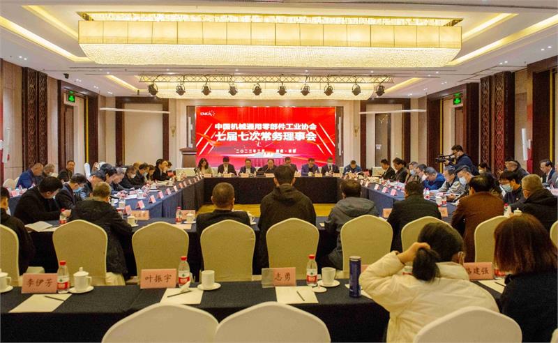 中机零协,理事会,济源钢铁,金属制品,高端装备
