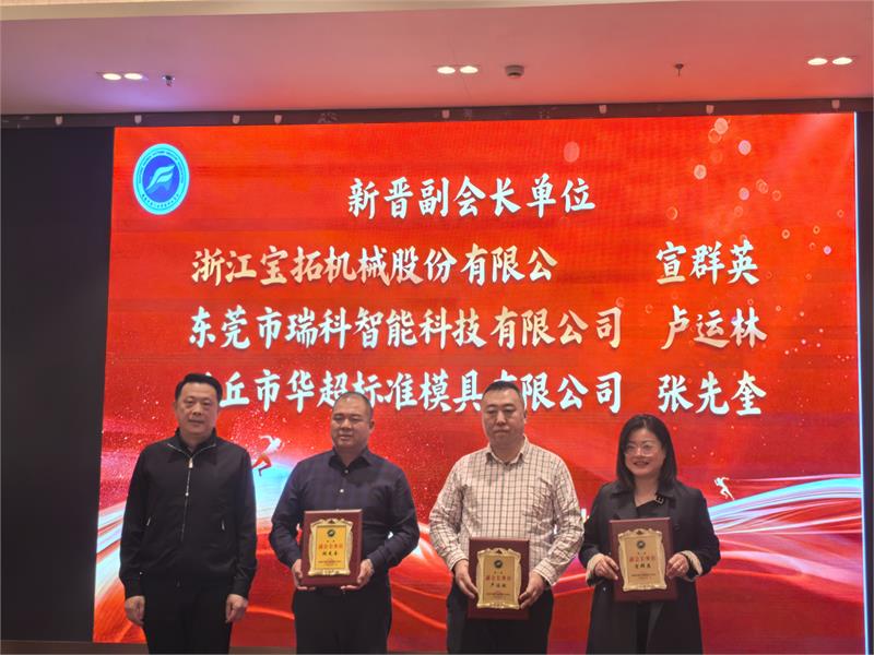 南通市海门区紧固件业商会二届三次年会，南通市海门区紧固件业商会七周年庆典