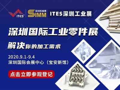 深圳国际工业零件展将于9月1日盛大开启